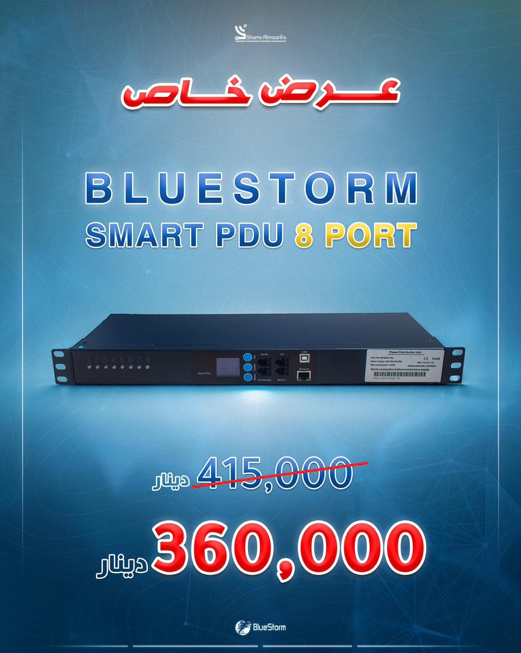BlueStorm Smart PDU