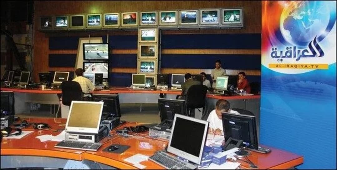 Iraqi Media Network (IMN)